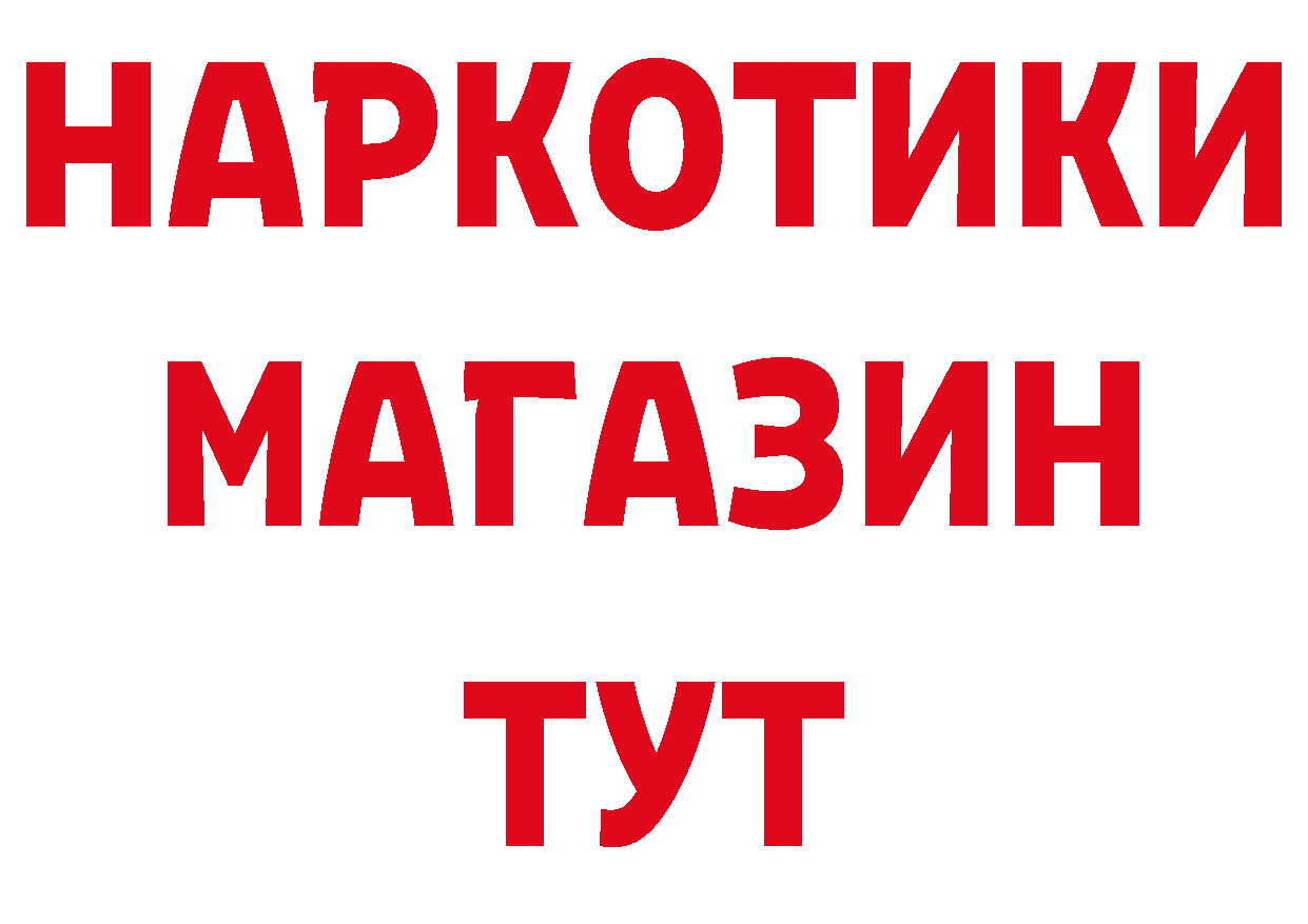 Где купить наркотики? площадка как зайти Ковылкино