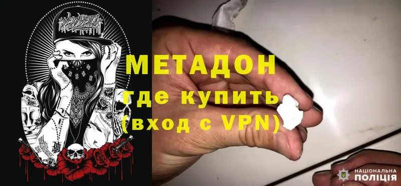 Метадон VHQ  Ковылкино 